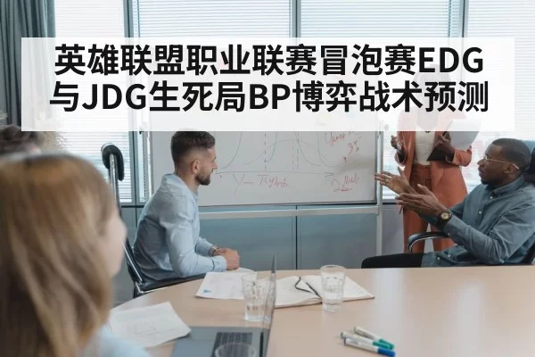 team strategy meeting